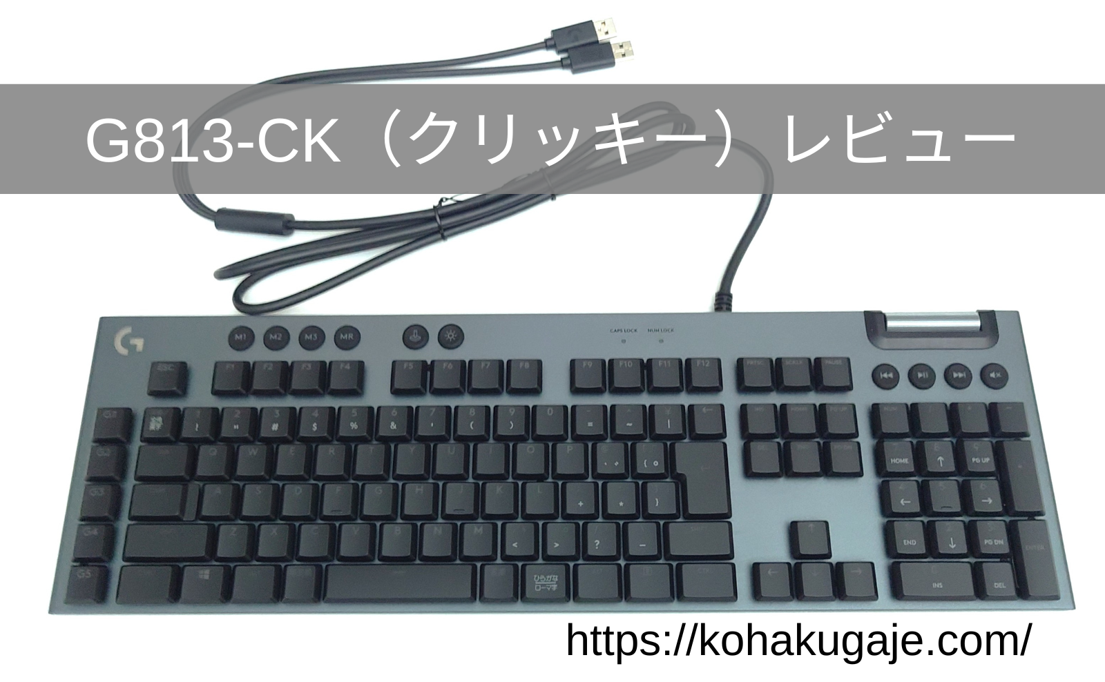 PC周辺機器Logicool G813-CK ゲーミングキーボード